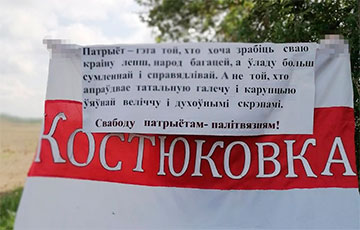 Партызаны гомельскай Касцюкоўкі выйшлі на пікет з яркім плакатам