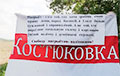 Партызаны гомельскай Касцюкоўкі выйшлі на пікет з яркім плакатам