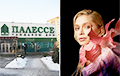 В Минске закрывается легендарный торговый дом «Полесье», с которым судилась Вера Брежнева