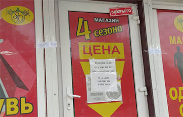 У розных гарадах Беларусі закрываюцца «цюбецейкі»