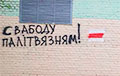 В Гродно появились протестные граффити