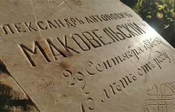 Житель Вилейки выкопал во дворе надгробие XIX века