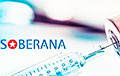 В Беларуси зарегистрировали кубинскую вакцину против COVID-19