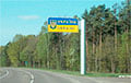 Верховная Рада Украины предлагает усилить границу с Беларусью и РФ