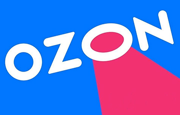 Ozon отказывается продавать товары в Беларусь