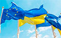 В правительстве Украины назвали возможные сроки вступления страны в ЕС