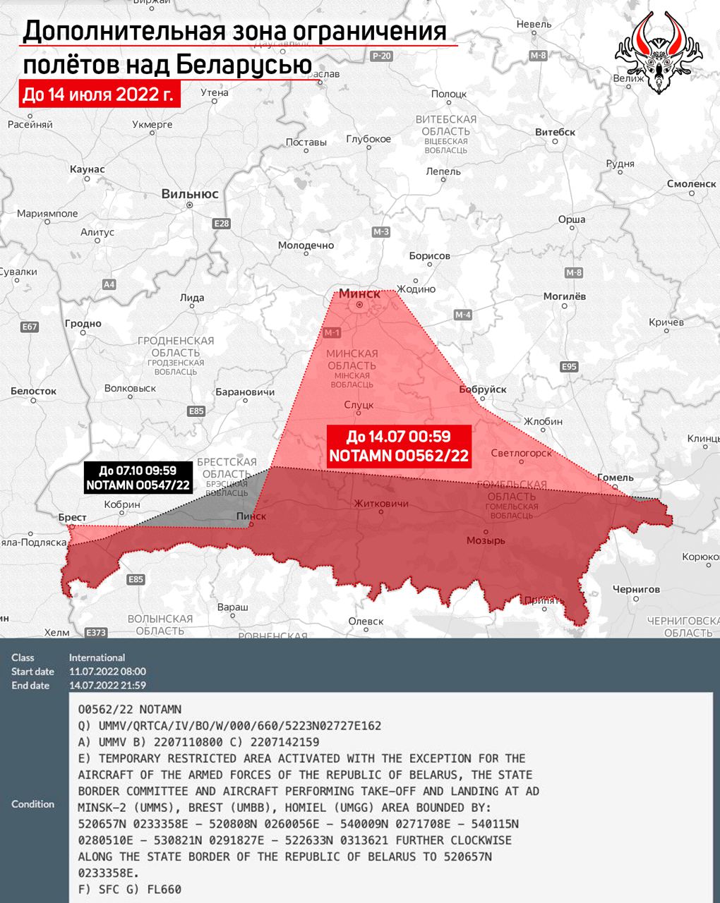 Карта зон ограничения полетов