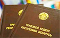 В Беларуси хотят существенно отредактировать Трудовой кодекс