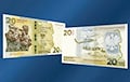 Collectors' Banknote Dedicated To Protecting Border With Belarus Appears In Poland