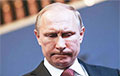 Доктрина Путина оказалась «на дне»
