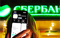 Российские банки запускают пиратские приложения