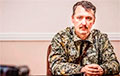 «Кто здесь клоун?»: террорист Гиркин жестко прошелся по Путину