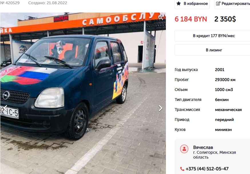 Поиск солигорск. Renault Kangoo 98. Рено Кангу 98 год.