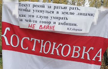 Гомельские партизаны вышли на антивоенный пикет