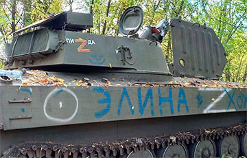 'The Russians' Barrel Was Torn To Pieces'