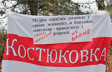 Гомельские партизаны обратились к трусу Лукашенко