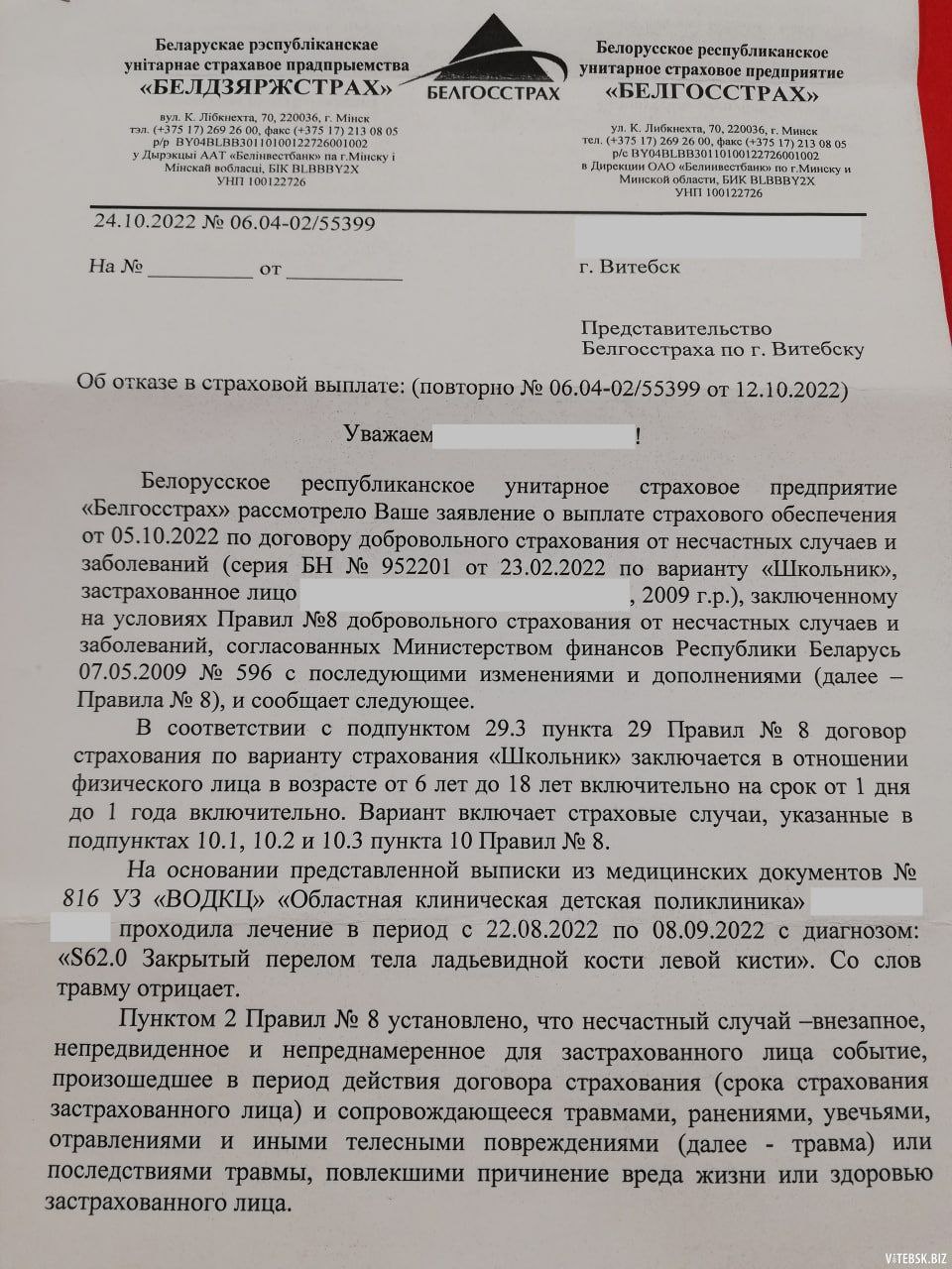 Ребенок сам себе решил сломать руку?» / Мой BY — Информационный портал  Беларуси. Новости Беларуси