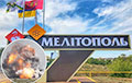 В  Мелитополе прогремели мощные взрывы в районе аэродрома