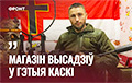 Беларускія добраахвотнікі ў цяжкім баі ліквідавалі чацвярых акупантаў