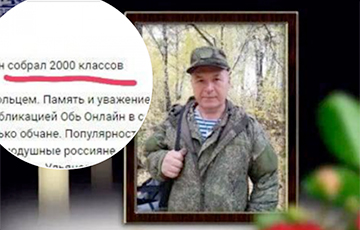 Новость о ликвидации оккупанта стала хитом в России