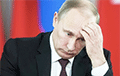 У Путина не получается
