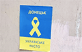 В оккупированных городах распространяют украинские листовки
