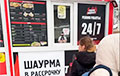 Белорус, продававший воздух в Минске, открыл «Шаурму в рассрочку» в Витебске