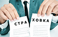 В Беларуси страховые брокеры рискуют остаться без работы