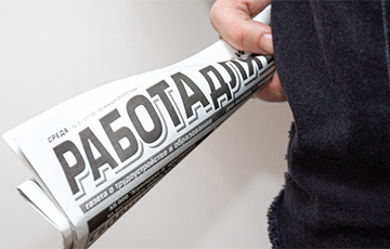 Белорусам предложили вакансию вместе с «просторным домом»