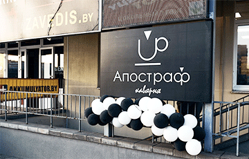 У Менску закрываецца беларускамоўная кавярня «Апостраф»