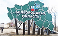 У Белгарадскай вобласці войскі РФ адкрылі «сяброўскі агонь» па сваіх калонах