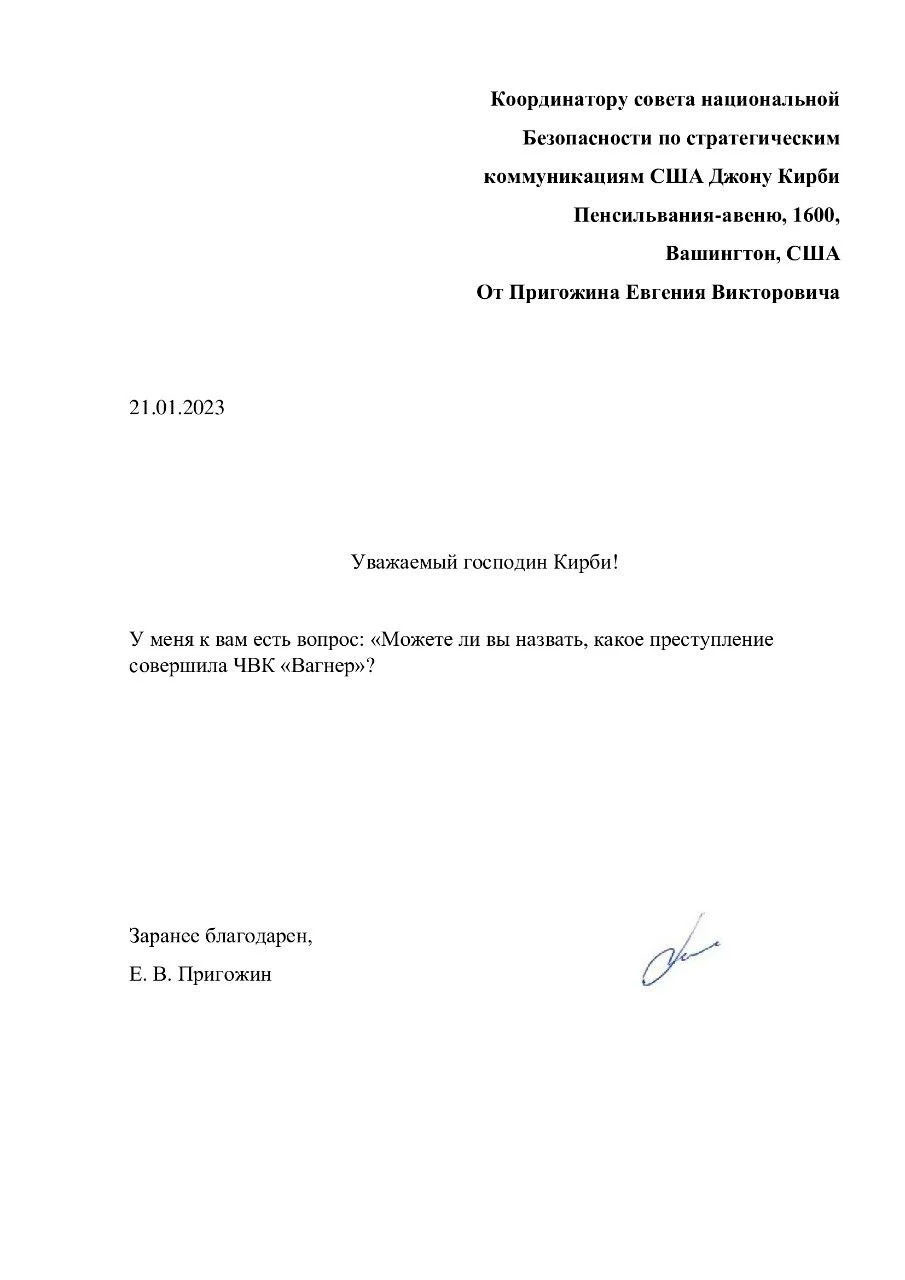 Обиженный Пригожин написал странное письмо в Белый дом / Мой BY —  Информационный портал Беларуси. Новости Беларуси