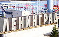 Российским авиакомпаниям приказали называть Санкт-Петербург Ленинградом