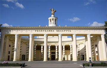 Московские власти подали в суд на Белорусский торгово-выставочный центр