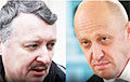 ISW: В России разгорается противостояние между Пригожиным и Гиркиным