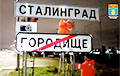 В России Волгоград срочно переименовали в Сталинград