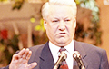 СМІ: Ельцын яшчэ ў 1992 годзе прарочыў вайну РФ супраць Украіны