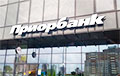 «Прыёрбанк» заклікаў беларусаў зняць валюту да 1 чэрвеня