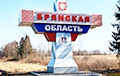 «Задрожал телецентр»: в Брянске прогремел мощный взрыв на складе «Шахедов»