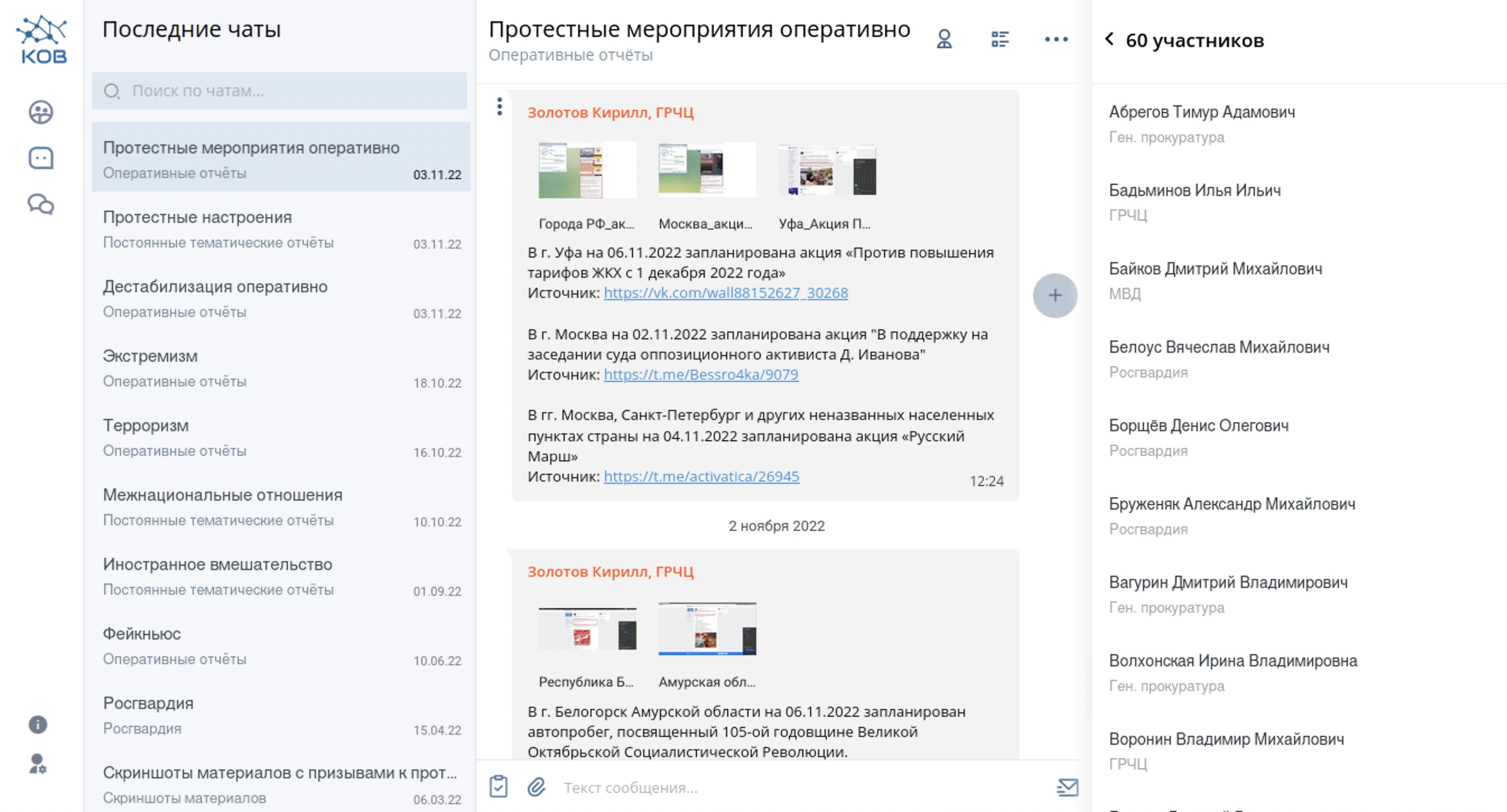 Служба поддержки телеграмм на русском взломали телефон фото 52