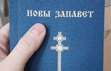 З’явіўся новы беларускі пераклад Бібліі