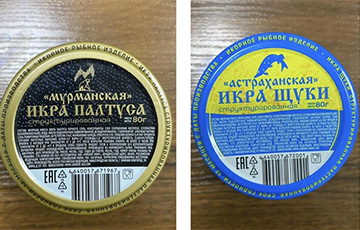 В Беларуси запретили продавать сразу три вида икры из России