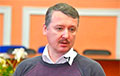 Girkin Predicts ‘Leap’ At Front, Leading to Russia’s Collapse