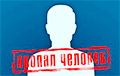 В Гродно двое братьев вышли из дома и пропали