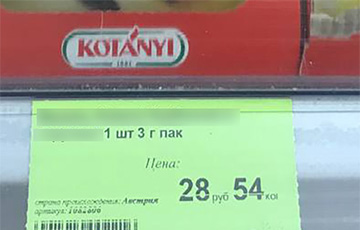 У беларускіх крамах прадаюць прадукт за 9500 рублёў за кілаграм, а побач аналаг у 50 разоў таннейшы