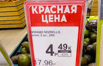 «На ценнике еще издевательская подпись: «зрелое»