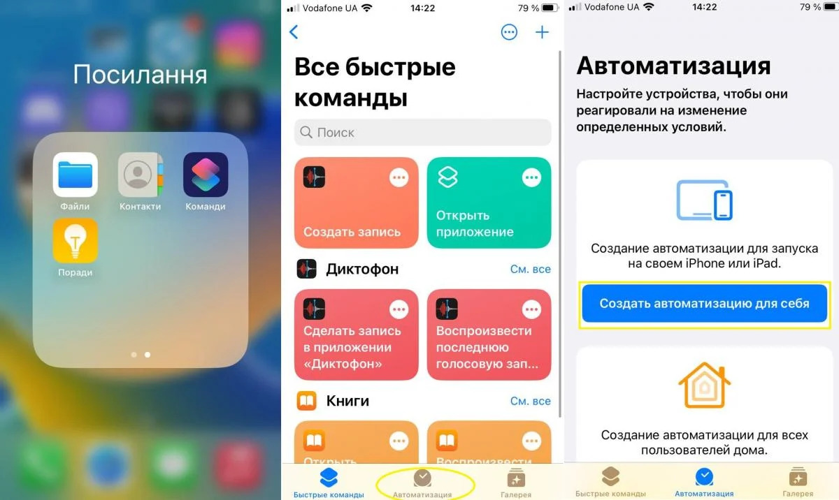 Как максимально продлить время работы iPhone / Мой BY — Информационный  портал Беларуси. Новости Беларуси