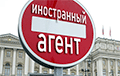 «Иноагентам» могут запретить въезд в Россию
