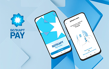 Карыстальнікаў банкаўскіх картак «Белкарт» заклікалі тэрмінова абнавіць прыкладанне