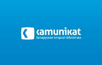 Хакеры атаковали сайт библиотеки Kamunikat.org
